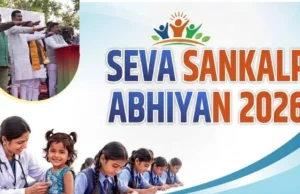 तृतीय दिवस | सेवा संकल्प अभियान खनिज संपदा, विकास और नई संभावनाओं पर सार्थक संवाद