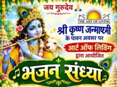 पाली में जन्माष्टमी पर सजेगी भजन संध्या, गायक प्रांजल अग्रवाल की भजनों से गूंजेगा मंगल भवन