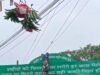 जन्माष्टमी की तैयारी के दौरान बड़ा हादसा, हाईटेंशन तार की चपेट में आया युवक