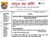 सरगुजा सेवा समिति की नवीन कार्यकारिणी गठित, पीजी कॉलेज ग्राउंड में होगा भव्य विजयादशमी महोत्सव