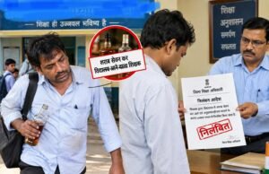 शराब सेवन कर विद्यालय आने वाले व्याख्याता निलंबित,शिक्षा का मंदिर हुआ शर्मशार