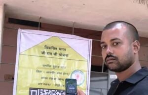 रोजगार दिवस पर विकसित भारत जी राम जी योजना, क्यूआर कोड नवाचार के एक वर्ष पूर्ण, ग्रामीणों को दी योजनाओं की जानकारी