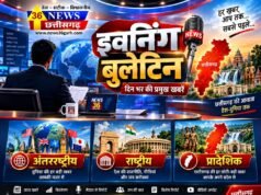न्यूज़ छत्तीसगढ़ | इवनिंग बुलेटिन – 9 सितंबर 2026 | दिन भर की प्रमुख खबरें