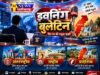 25 सितम्बर 2026 – दिनभर की बड़ी खबरों पर एक नजर… देश-दुनिया में क्या बदला और छत्तीसगढ़ में क्या रहा खास? हर जरूरी खबर, एक ही बुलेटिन में — न्यूज़36गढ़ इवनिंग बुलेटिन