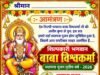 पोंडी उपरोड़ा में बाबा विश्वकर्मा स्थापना पूजन को लेकर बैठक सम्पन्न