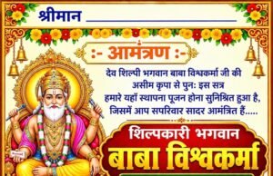 पोंडी उपरोड़ा में बाबा विश्वकर्मा स्थापना पूजन को लेकर बैठक सम्पन्न