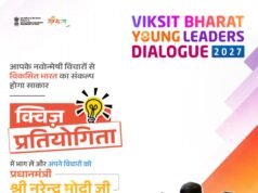 विकसित भारत के निर्माण में बिलासपुर के युवा निभाएंगे नेतृत्वकारी भूमिका