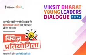 विकसित भारत के निर्माण में बिलासपुर के युवा निभाएंगे नेतृत्वकारी भूमिका