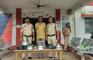सूने मकान का ताला तोड़कर बर्तन व नगदी चोरी करने वाला आरोपी गिरफ्तार थाना बलौदा पुलिस ने चोरी का सामान किया बरामद, आरोपी भेजा गया न्यायिक रिमांड पर