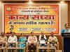 विमतारा में सजी 49वीं मासिक काव्य संध्या, तीज-त्यौहार और हिंदी दिवस के गीतों से गूंजा सभागार