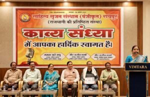 विमतारा में सजी 49वीं मासिक काव्य संध्या, तीज-त्यौहार और हिंदी दिवस के गीतों से गूंजा सभागार