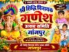 5 वर्षीय बच्चों की भक्ति ने जीता ग्रामवासियों का दिल