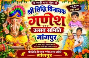 5 वर्षीय बच्चों की भक्ति ने जीता ग्रामवासियों का दिल