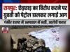 माना थाना क्षेत्र में युवती पर पेट्रोल डालकर लगाई आग, छेड़छाड़ का विरोध करने पर आरोपी युवक ने दिया वारदात को अंजाम
