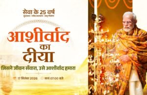 आशीर्वाद का दीया से जगमगाएगा बिलासपुर, जिलेभर में शाम 7 बजे एक साथ जलेंगे 10 लाख दीप