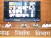 बारिश में खराब सड़कों पर उप मुख्यमंत्री श्री अरुण साव ने जताई नाराजगी, 15 अक्टूबर तक सुधारने के दिए निर्देश