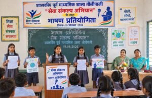 जिले के सभी विद्यालयों में भाषण प्रतियोगिता का किया गया आयोजन सेवा संकल्प अभियान के तहत बच्चों ने भाषण प्रतियोगिता में उत्साहपूर्वक लिया हिस्सा