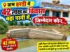 लगभग 42 लाख रुपए की लागत से हो रहा निर्माणाधीन स्टाफडेम बारिश के पहली ही पानी मे बहा,ग्रामीणों ने कहा जिम्मेदारो पर हो कार्यवाही
