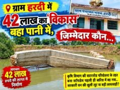 लगभग 42 लाख रुपए की लागत से हो रहा निर्माणाधीन स्टाफडेम बारिश के पहली ही पानी मे बहा,ग्रामीणों ने कहा जिम्मेदारो पर हो कार्यवाही