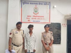 शादी का झांसा देकर नाबालिग बालिका से अनाचार, पुलिस सहायता के राहौद की सक्रियता से आरोपी गिरफ्तार भेजा गया न्यायिक रिमांड पर