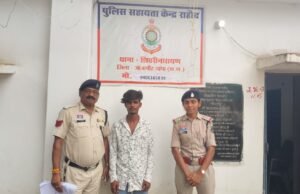 शादी का झांसा देकर नाबालिग बालिका से अनाचार, पुलिस सहायता के राहौद की सक्रियता से आरोपी गिरफ्तार भेजा गया न्यायिक रिमांड पर