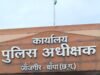 ठेका कार्य की रकम को लेकर युवक को कथित धमकी, झूठे केस में फंसाने का आरोप