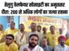 सेवा और सामाजिक एकता की मिसाल: रायपुर से अमृतसर के लिए रवाना हुआ तेलुगु वेलफेयर सोसाइटी का 200 से अधिक श्रद्धालुओं का जत्था
