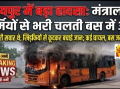 नवा रायपुर में बड़ा हादसा टला: महानदी भवन के पास कर्मचारियों से भरी चलती बस में लगी आग, 30 से अधिक ने कूदकर बचाई जान