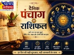 25 सितंबर 2026 – इन 3 राशियों को मिलेंगे आज शुभ परिणाम, पढ़िए अपना राशिफल और पंचांग