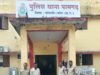 अवैध कच्ची महुआ शराब के साथ आरोपी गिरफ्तार पामगढ़ पुलिस की त्वरित कार्रवाई