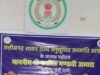 जनजातीय क्षेत्रों में योजनाओं का लाभ अंतिम व्यक्ति तक पहुंचे, विकास कार्यों में गुणवत्ता और पारदर्शिता सुनिश्चित करें : रूप सिंह मंडावी