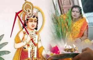 आज मनाया जा रहा हलषष्ठी व्रत, संतान की लंबी उम्र के लिए माताएं करेंगी पूजा; पढ़ें हलषष्ठी माता की आरती
