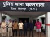 चकरभाठा में अवैध कबाड़ कारोबार पर पुलिस का शिकंजा, 5 संचालकों पर प्रतिबंधात्मक कार्रवाई