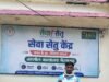 डिजिटल सुशासन की नई राह: सेवा सेतु से आसान हुई नागरिक सेवाएं