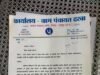 दरबा में 345 आबादी पट्टों पर उठे सवाल: लगभग 100 के बजाय 345 पट्टे बांटने का आरोप, ग्राम सभा की शिकायत पर कलेक्टर से निष्पक्ष जांच की मांग