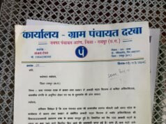 दरबा में 345 आबादी पट्टों पर उठे सवाल: लगभग 100 के बजाय 345 पट्टे बांटने का आरोप, ग्राम सभा की शिकायत पर कलेक्टर से निष्पक्ष जांच की मांग