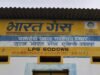 सूरज भारत गैस एजेंसी में पहुंची कलेक्टर की जांच टीम, कई अनियमितताएं मिलने पर सूरज भारत गैस सील