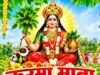 परंपरा और आस्था का संगम: एकादशी पर मां कर्मा की विधि-विधान से पूजा, सहपरिवार घर में की गई स्थापना