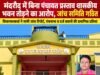 मंदरौद में बिना पंचायत प्रस्ताव शासकीय भवन तोड़ने का आरोप, जांच समिति गठित