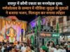 गंगा-जमुनी तहजीब की अनूठी मिसाल: गौसिया जुलूस के बीच गणेश पंडाल पर मुस्लिम युवाओं ने लगाया DJ, हिंदू-मुस्लिम दोनों जमकर झूमे