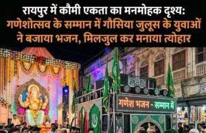 गंगा-जमुनी तहजीब की अनूठी मिसाल: गौसिया जुलूस के बीच गणेश पंडाल पर मुस्लिम युवाओं ने लगाया DJ, हिंदू-मुस्लिम दोनों जमकर झूमे