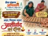 “17 सितंबर को शाम 7 बजे खाड़ाबांध तालाब में होगा मुख्य जिला स्तरीय आयोजन, 51 हजार से अधिक दीपों का होगा प्रज्वलन”