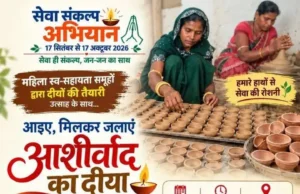 “17 सितंबर को शाम 7 बजे खाड़ाबांध तालाब में होगा मुख्य जिला स्तरीय आयोजन, 51 हजार से अधिक दीपों का होगा प्रज्वलन”