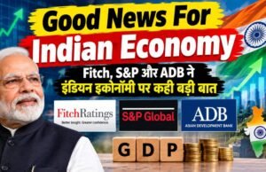 गुड न्यूज़! युद्ध-टैरिफ के बीच भी भारत की इकोनॉमी रफ्तार में, S&P-Fitch-ADB ने बढ़ाया GDP ग्रोथ अनुमान
