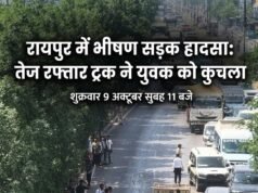 रायपुर में भीषण सड़क हादसा: तेज रफ्तार ट्रक ने युवक को कुचला
