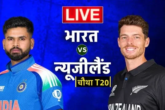 न्यूजीलैंड ने रचा इतिहास, भारत को दिया 260 रनों का विशाल लक्ष्य; ग्लेन फिलिप्स का तूफानी शतक