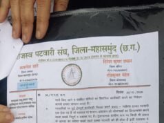 महासमुंद: कलेक्ट्रेट गेट पर रोके गए आंदोलनकारी पटवारी; संघ ने जताया आक्रोश, 15 नवंबर से धान खरीदी पर संकट के आसार