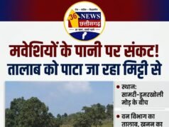 सामरी–डूमरखोली मोड़ के बीच तालाब में मिट्टी भरने का आरोप, मवेशियों के सामने पेयजल संकट की आशंका