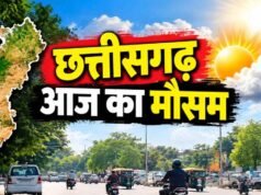 छत्तीसगढ़ में बारिश के बाद बदलेगा मौसम का मिजाज, थमेगी बारिश और 5 डिग्री तक बढ़ेगा तापमान