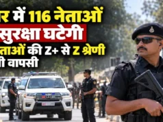 बस्तर में बदला नक्सलवाद का दौर, 116 नेताओं की सुरक्षा में कटौती; Z+ से Z श्रेणी में आए कई दिग्गज नेता